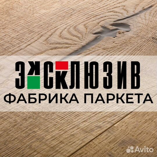 Оператор торцовочного станка по дереву