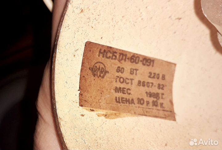 Полочный светильник СССР молочное стекло