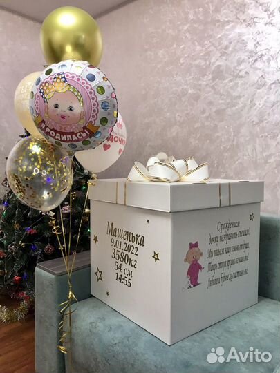 Коробка-сюрприз