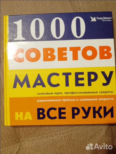 Детская энциклопедия