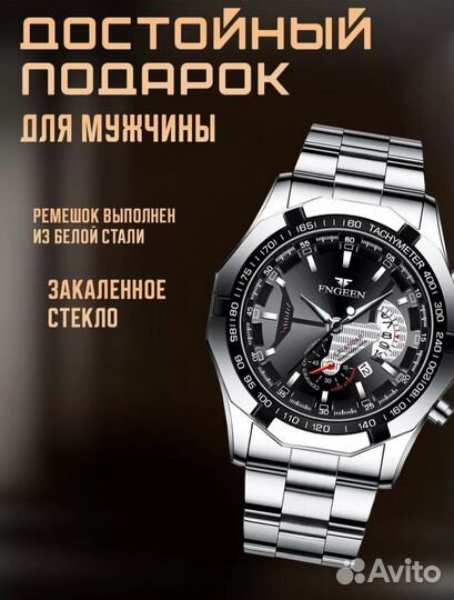 Наручные часы