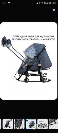 Санки коляска galaxy