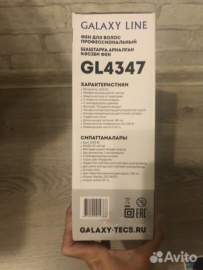 Фен galaxy line GL 4347