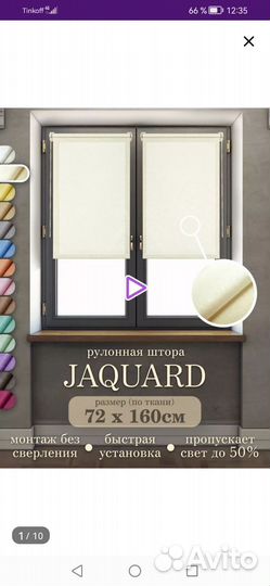 Шторы рулонные новые