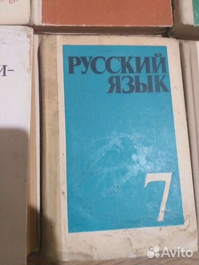 Учебники и пособия по русскому языку СССР и др