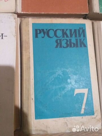 Учебники и пособия по русскому языку СССР и др