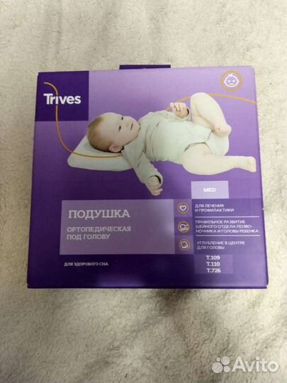 Детская ортопедическая подушка