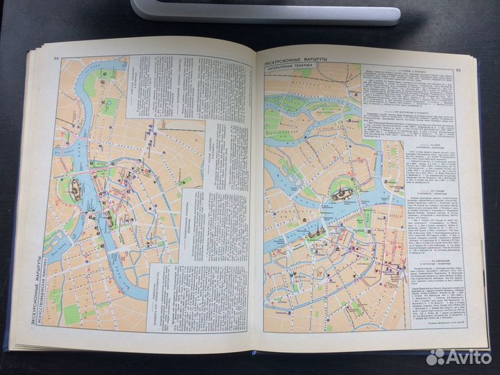 Ленинград Историко-географический атлас 1977 г