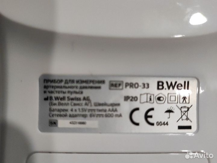 Прибор для измерения давления