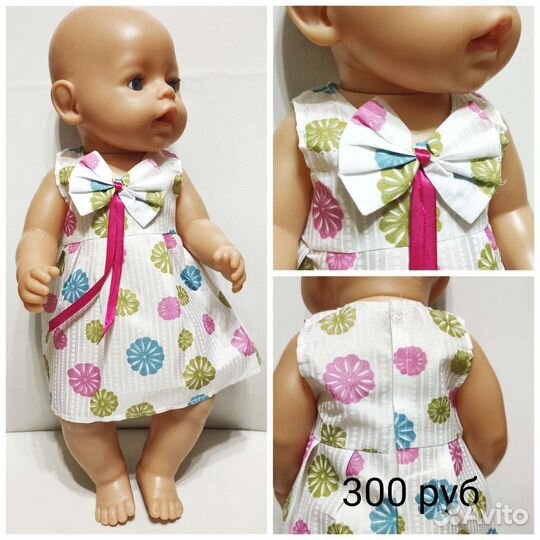 Одежда новая для пупсов типа бэби бон