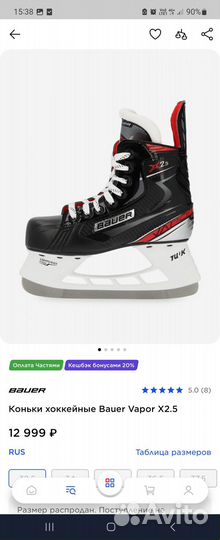 Хоккейные коньки bauer vapor 2,5х детские
