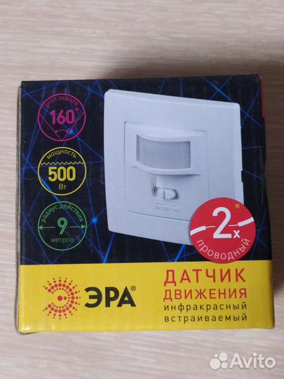 Выключатель датчика движения