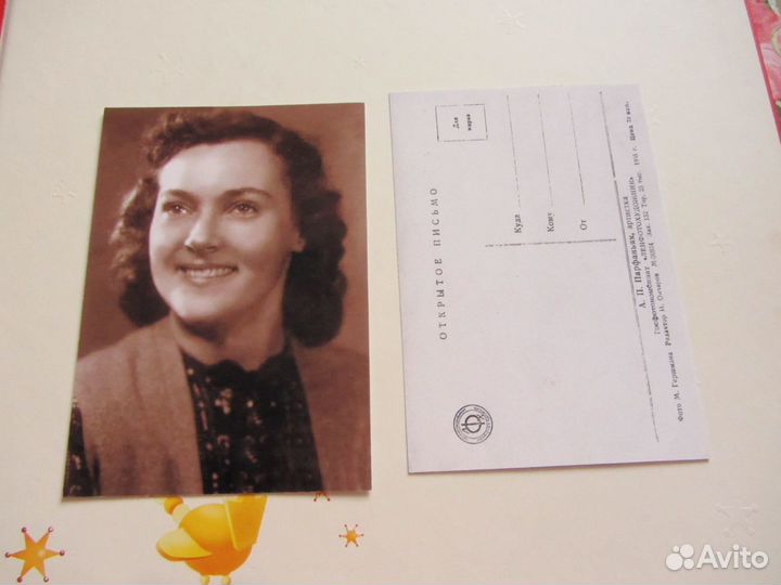 Артисты.Актёры.Алла Парфаньяк репринт и самиздат