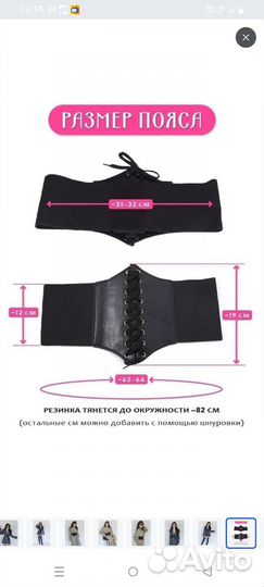 Ремень женский