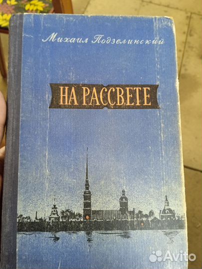 Комплект книг Гусляр истории, зеленая креветка