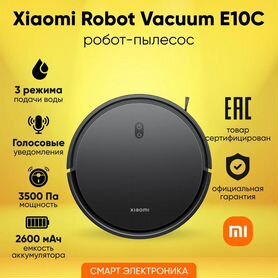 Робот-пылесос Xiaomi Robot Vacuum E10C