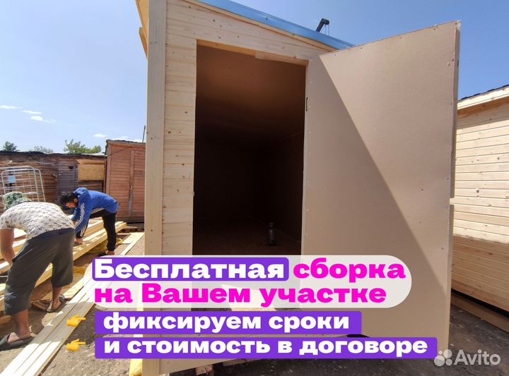 Бытовка деревянная под ключ