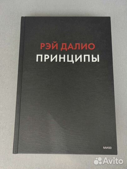 Рэй Далио 