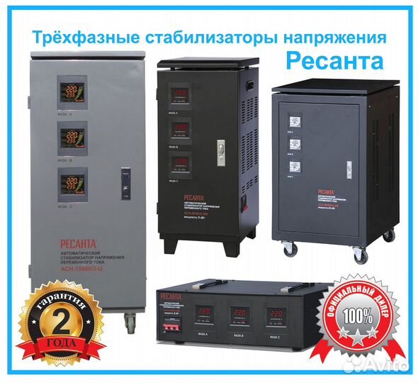 Трёхфазный стабилизатор напряжения 380В