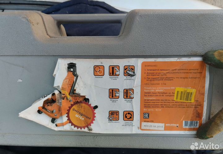 Домкрат подкатной 2.3 т