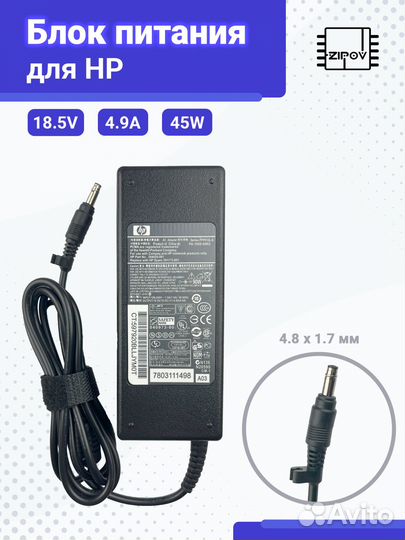 Блок питания Amperin AI-HP90A для ноутбуков HP 19V