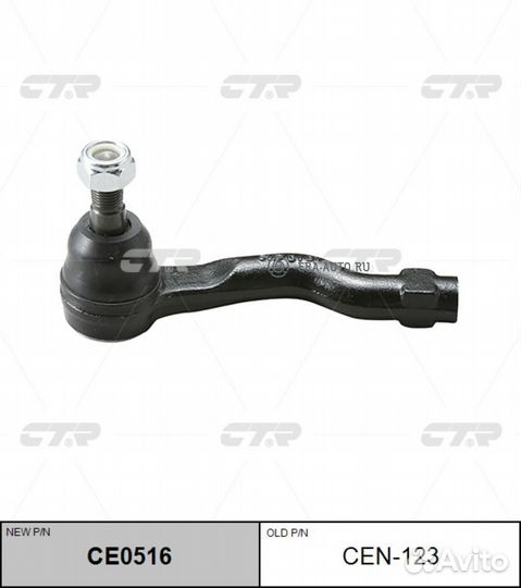 CTR CE0516 Наконечник рулевой тяги L (старый арт
