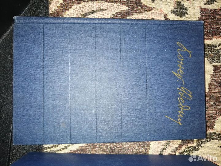 Подписное издание Константин Федин