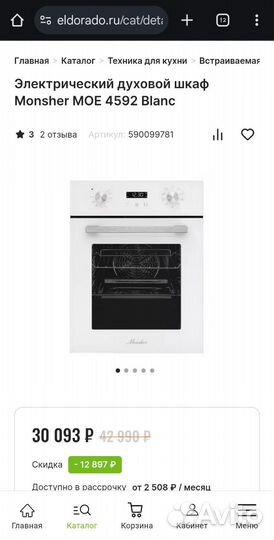 Духовой шкаф электрический