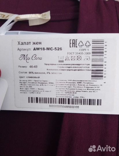 Халат женский