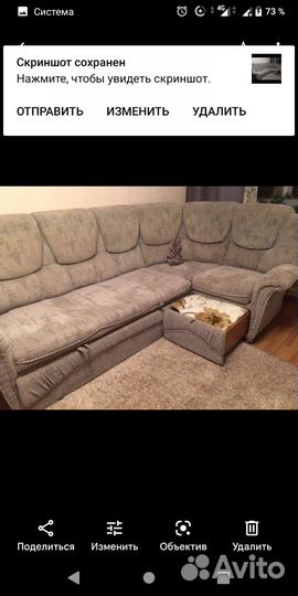 Угловой диван