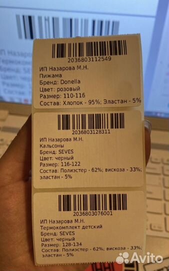 Печать этикеток для wildberries ozon бесплатная