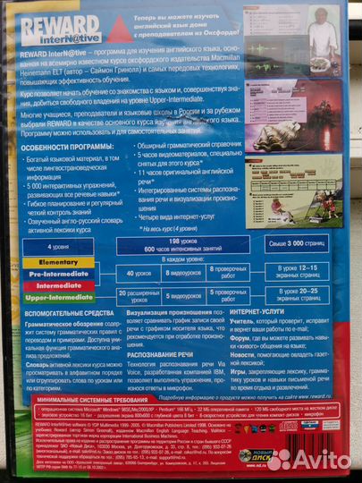 Самоучитель английского языка reward 1 уровень