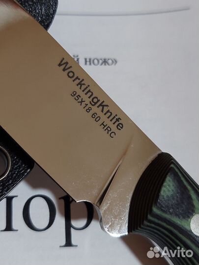 Нож шейный WK29 95х18 Полировка