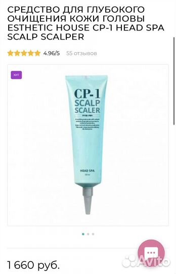 Пилинг для волос