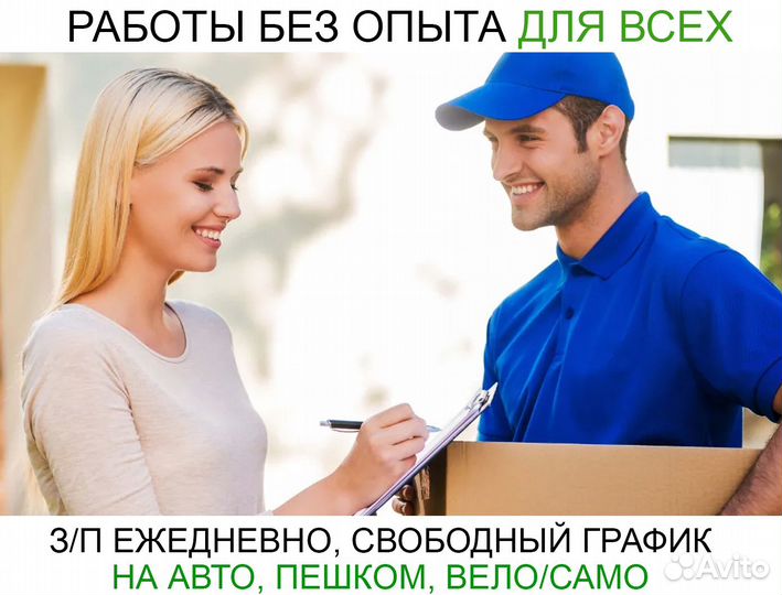 Водитель в интернет-магазин Ozon