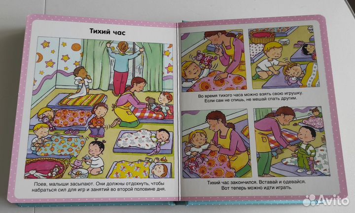 Энциклопедия для малышей махаон