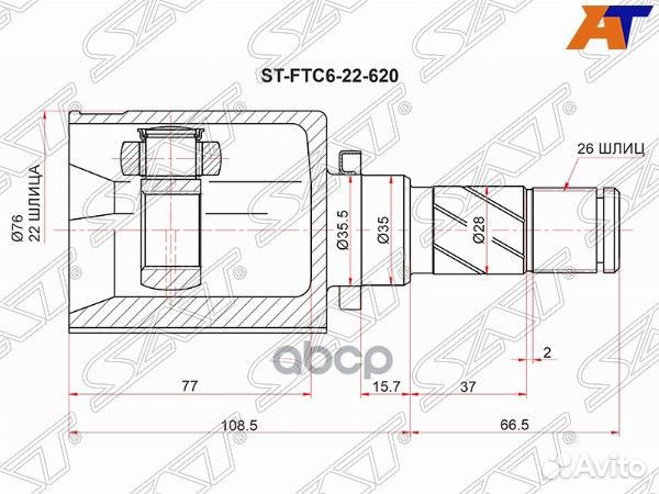 Шрус внутренний mazda 3 BM 13- LH ST-FTC6-22-620