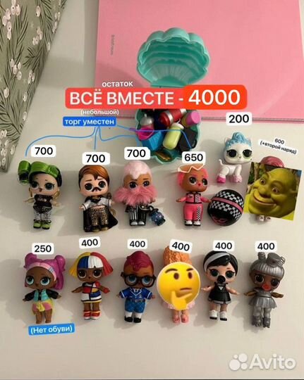 Кукла лол omg