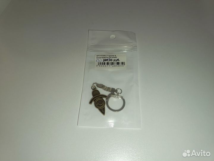 Брелок семья шпионов