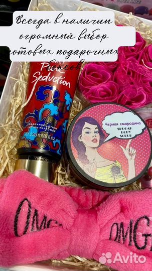 Подарочный бокс