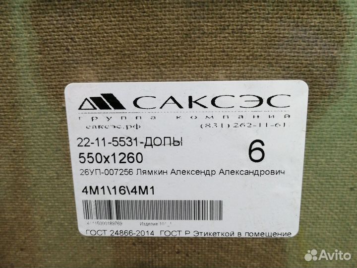 Стеклопакет новый