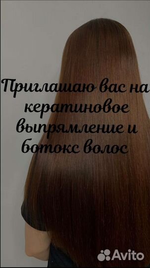 Услуги реконструкции волос