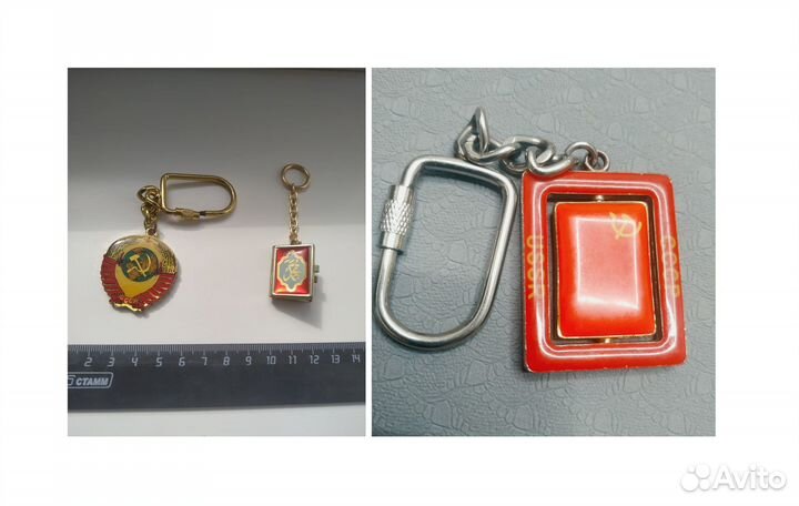Брелки для ключей Коран и СССР