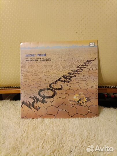 Виниловые грампластинки