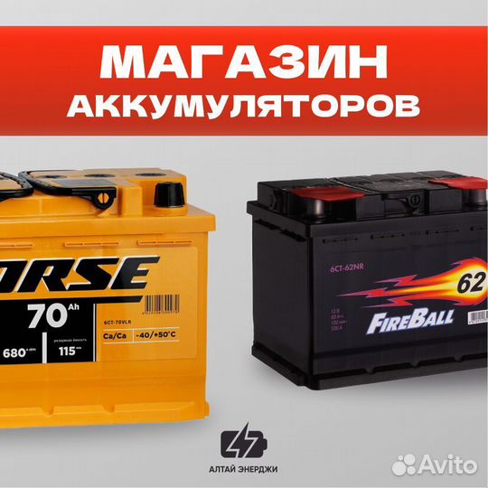 Аккумуляторы