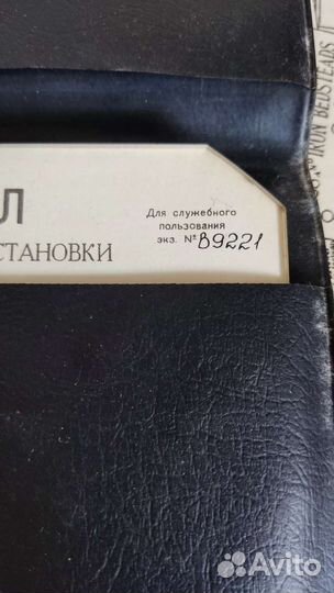 Линейка рл для оценки радиационной обстановки СССР