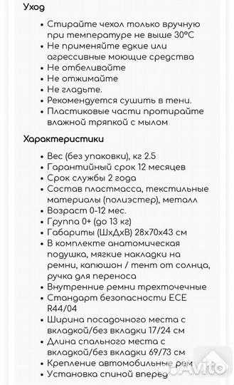 Happy Baby Автокресло skyler V2