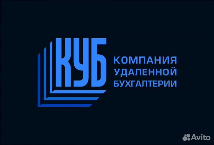 Бухгалтерские услуги