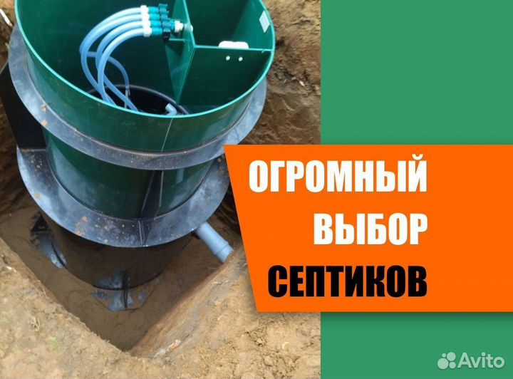 Септик Евролос эко