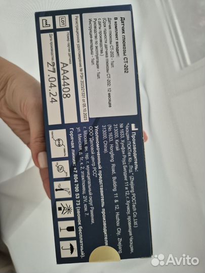 Датчик глюкозы ст 202